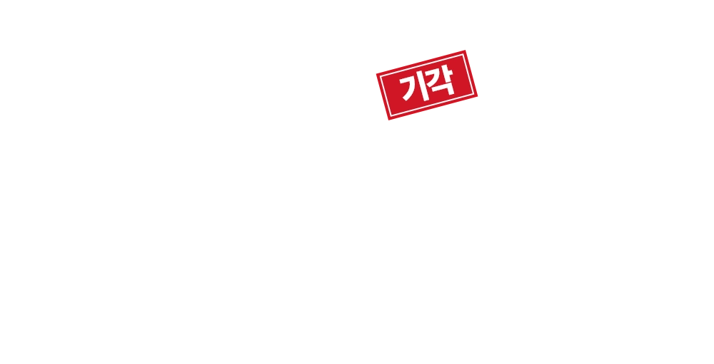 대전이혼변호사 기각