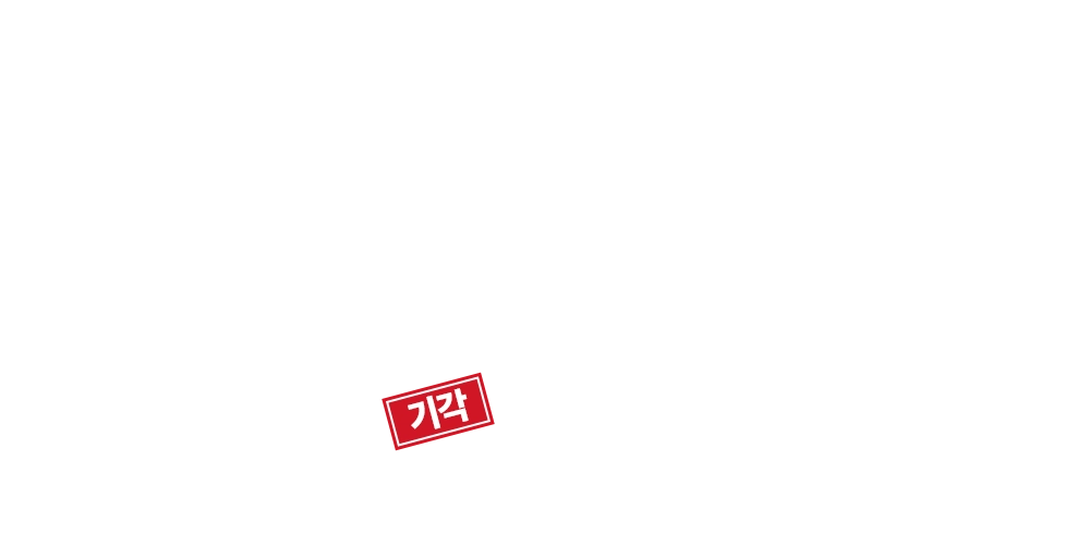 기각