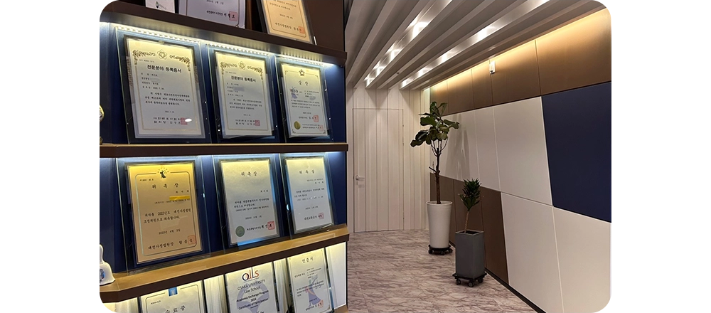 당신의 프라이버시를 완벽히 보장하는 품격있는 공간에서 최선의 전략을 논의합니다.