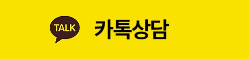 카카오 상담