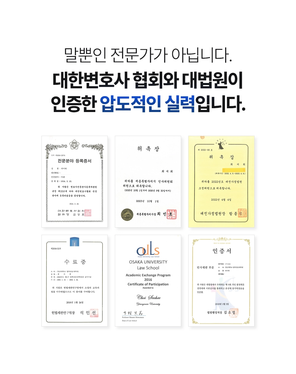 대전이혼전문변호사 | 이혼·재산분할·상간소송 법률사무소 나인