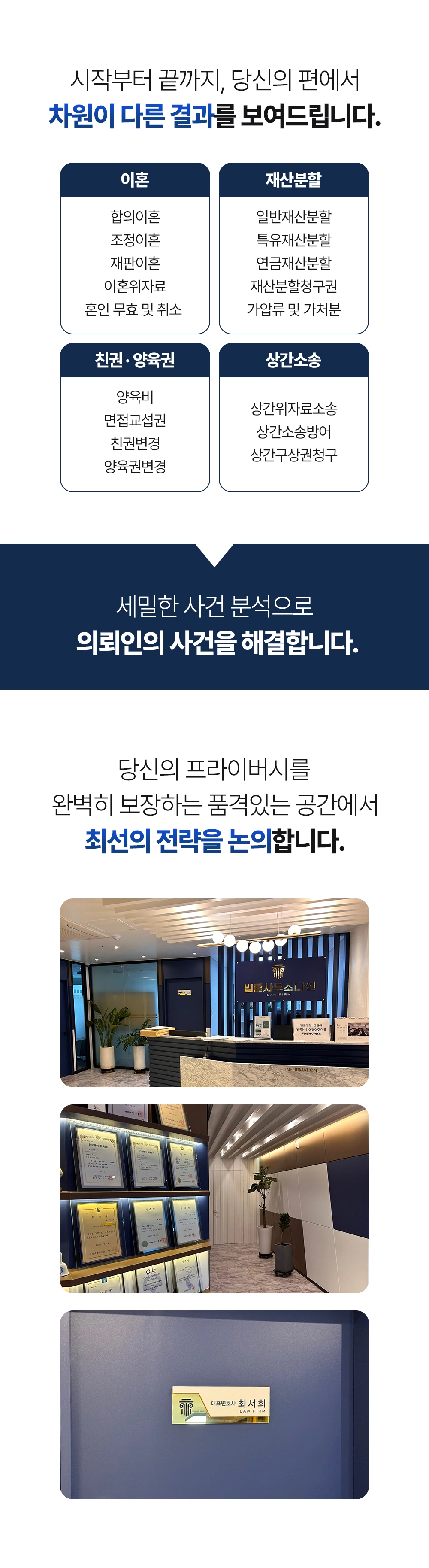 대전이혼전문변호사 | 이혼·재산분할·상간소송 법률사무소 나인